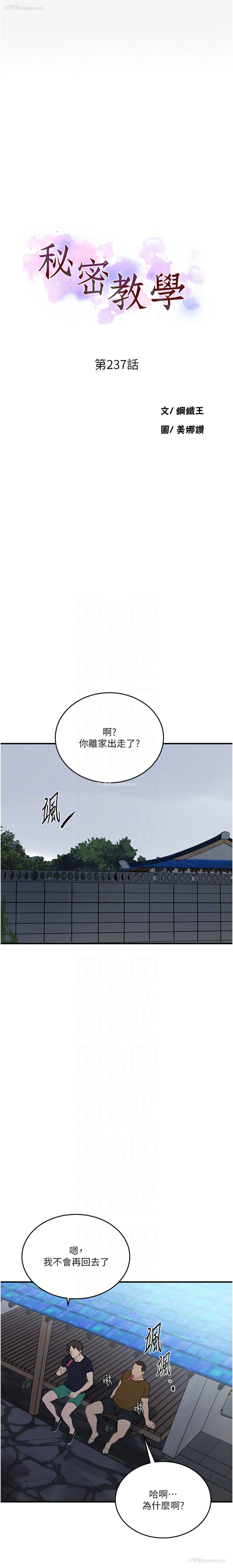 2P - 秘密教学