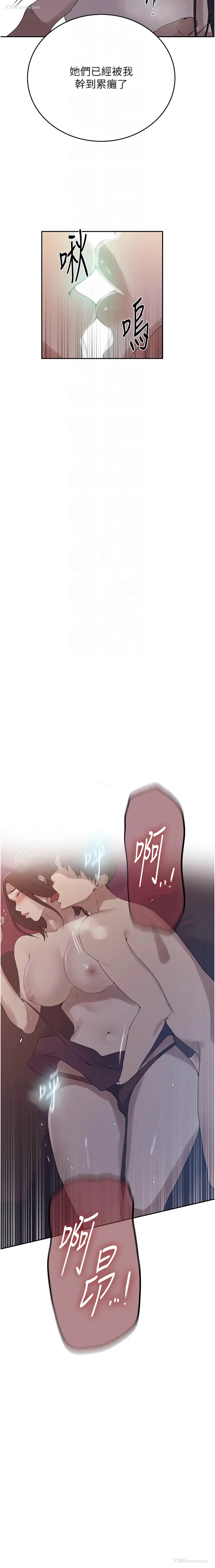 4P - 秘密教学