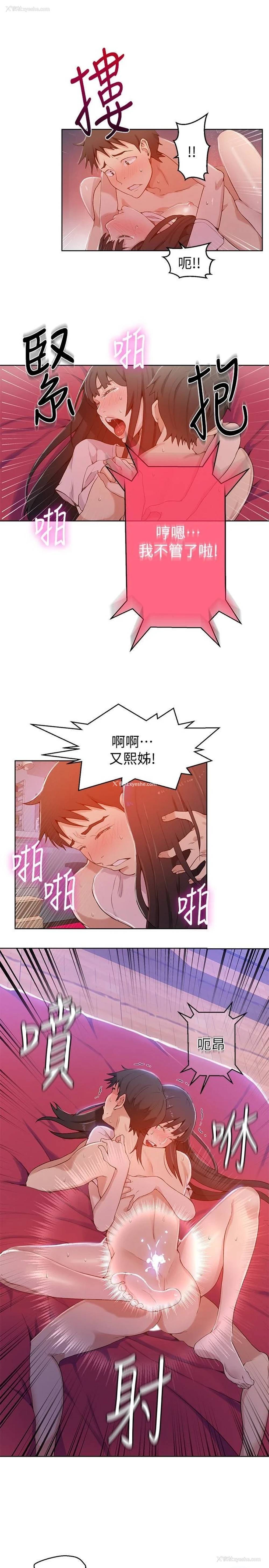 10P - 秘密教学