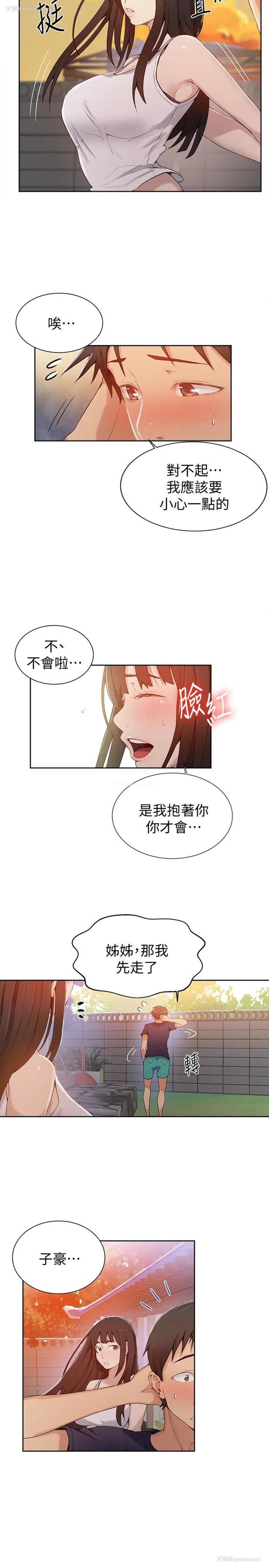 14P - 秘密教学