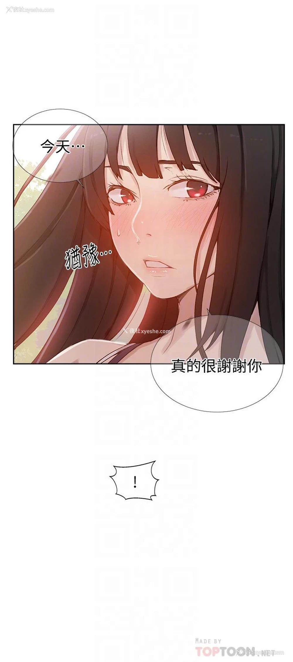 15P - 秘密教学