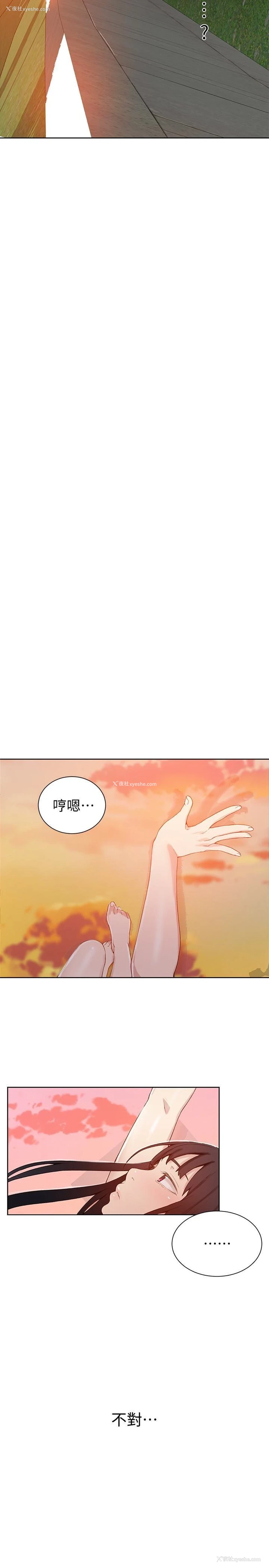 18P - 秘密教学