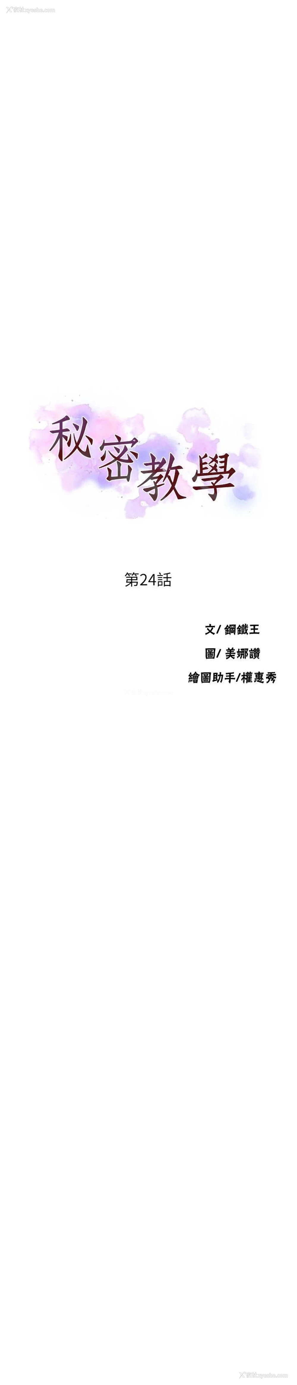 3P - 秘密教学