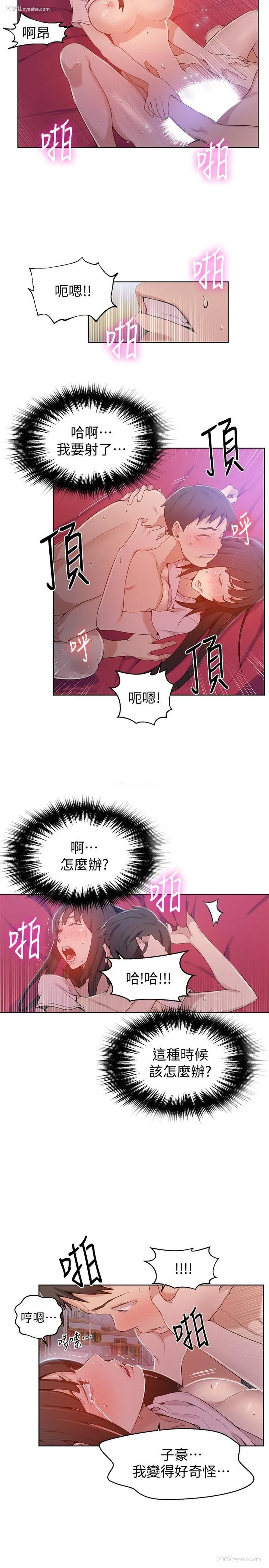 9P - 秘密教学