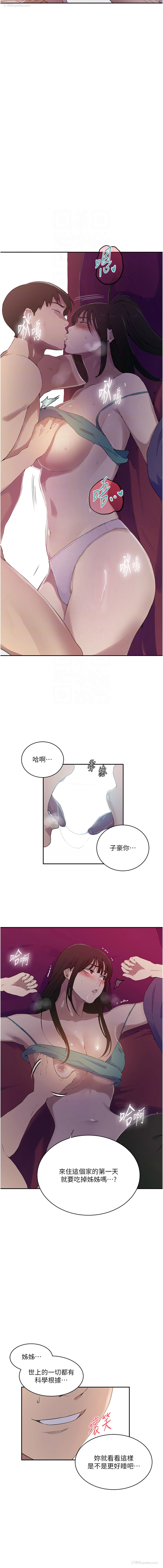 9P - 秘密教学