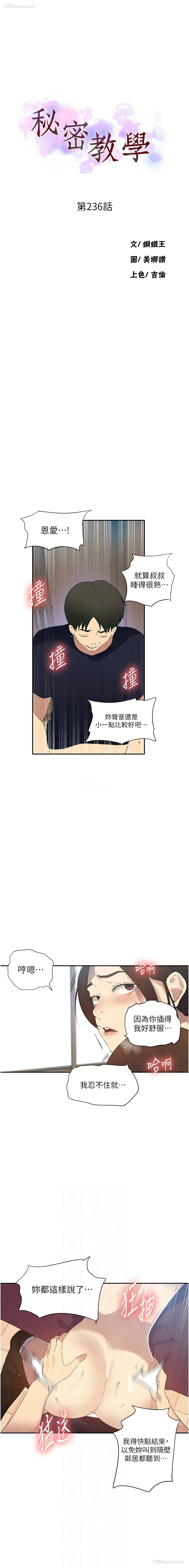 2P - 秘密教学
