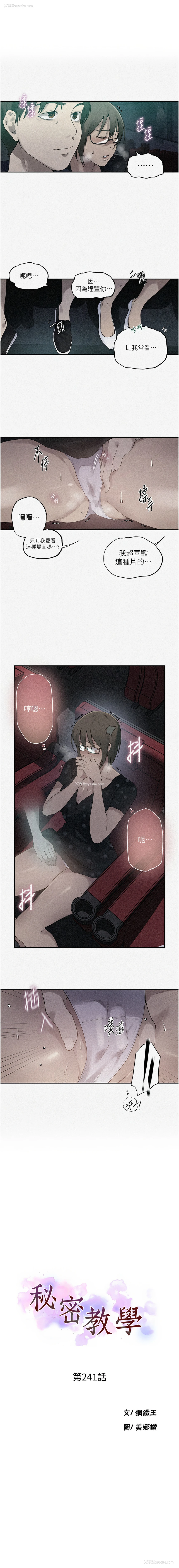 1P - 秘密教学
