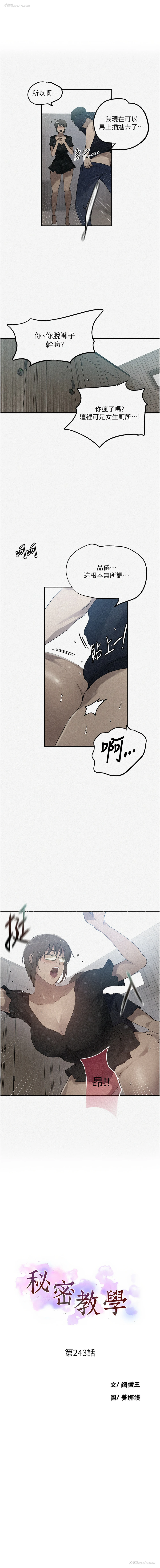1P - 秘密教学