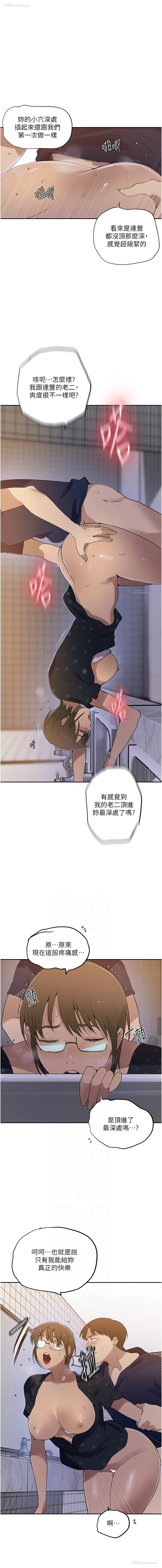 6P - 秘密教学