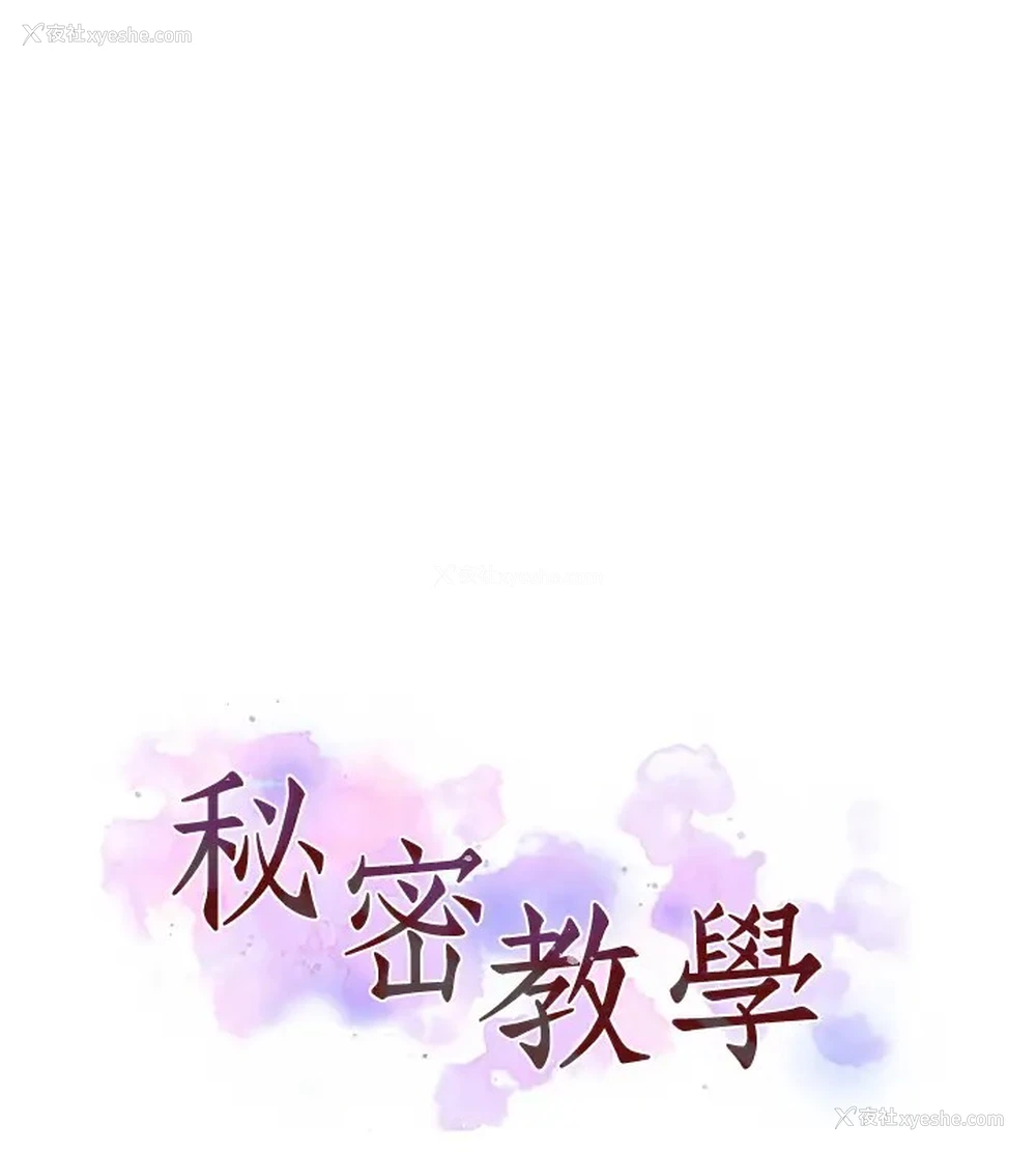 10P - 秘密教学