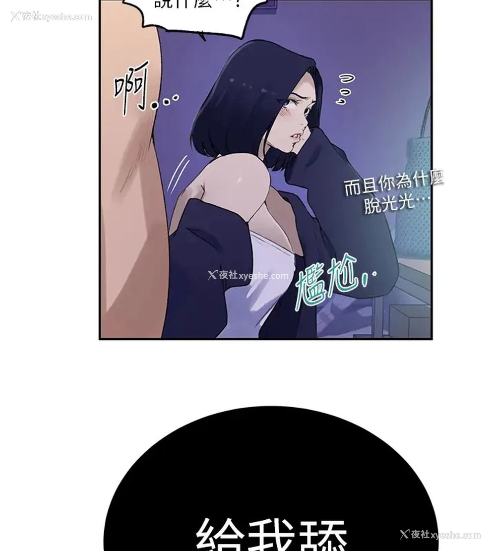 26P - 秘密教学