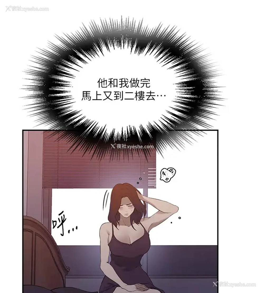 37P - 秘密教学