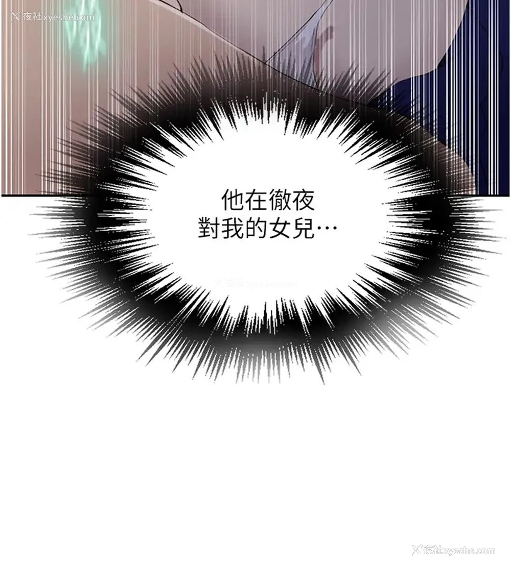 41P - 秘密教学
