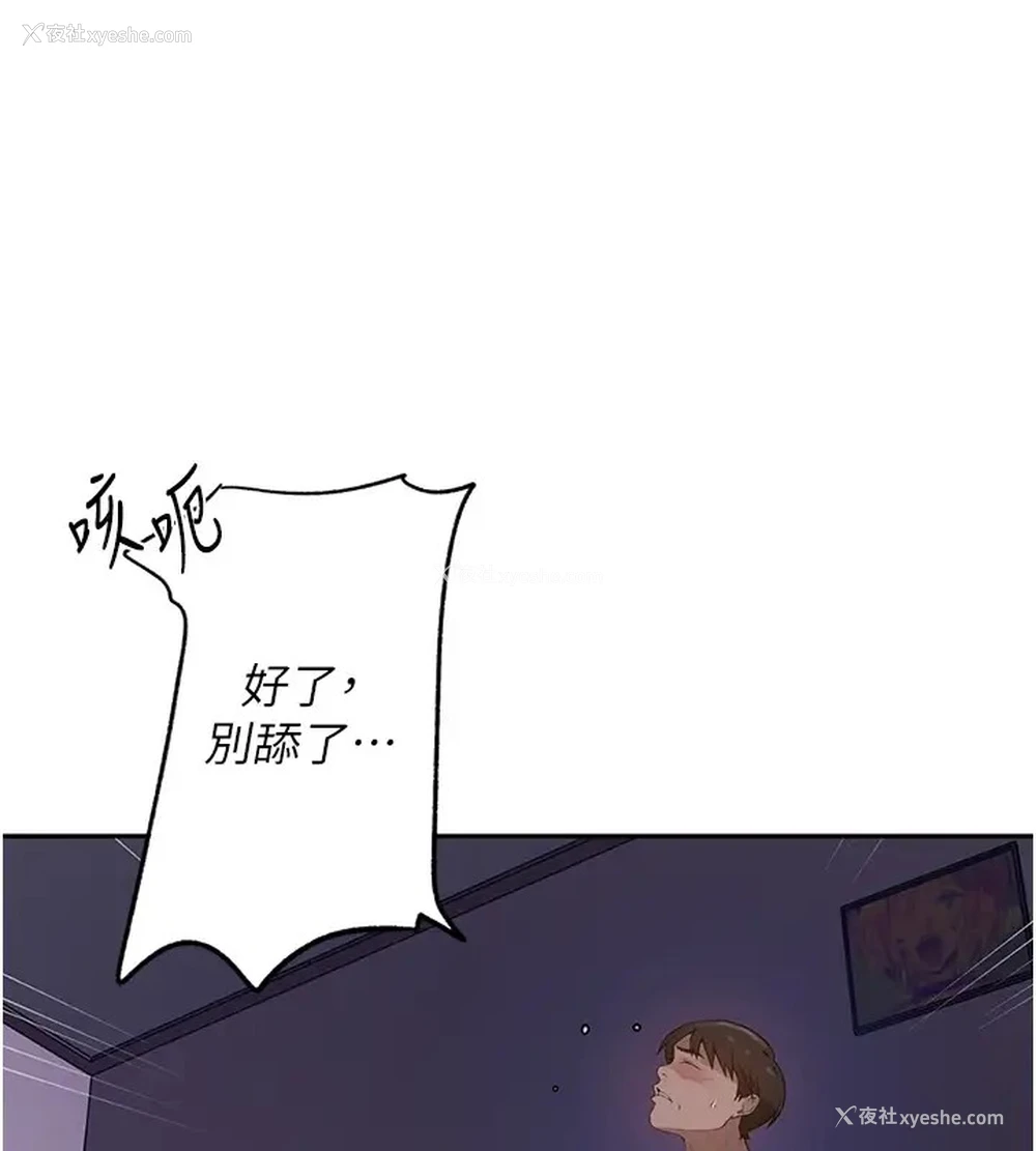 45P - 秘密教学