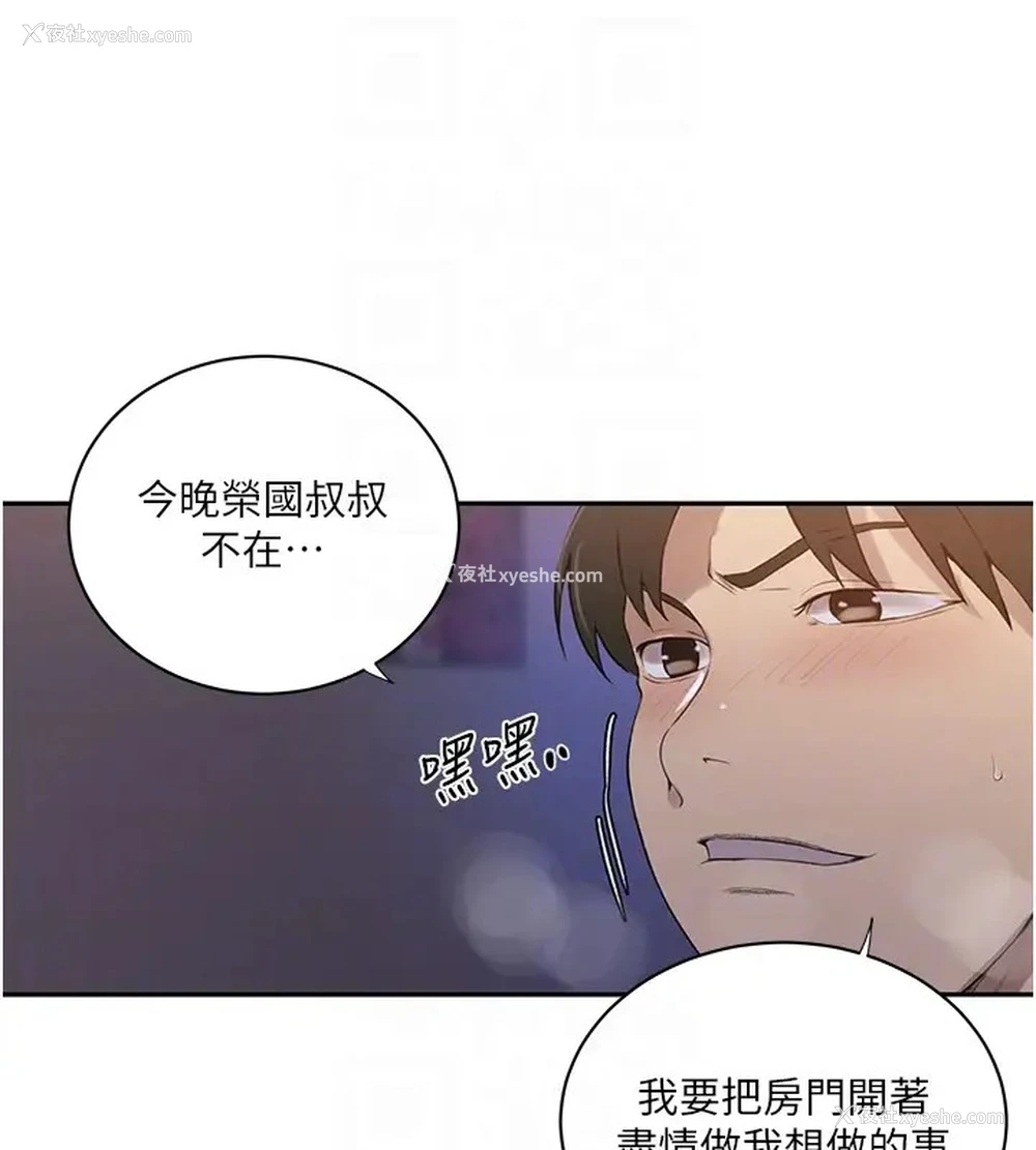 47P - 秘密教学