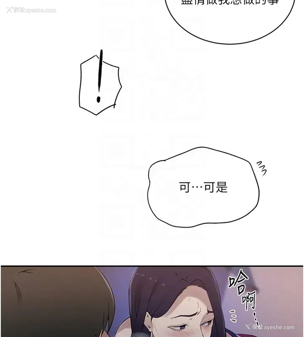 48P - 秘密教学