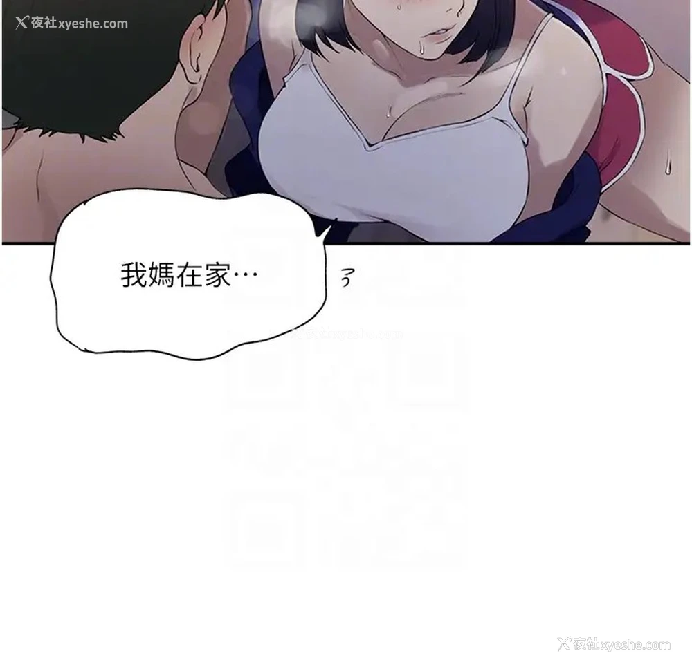 49P - 秘密教学
