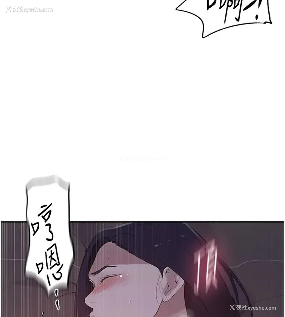 58P - 秘密教学