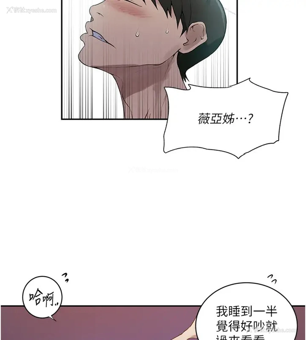 69P - 秘密教学