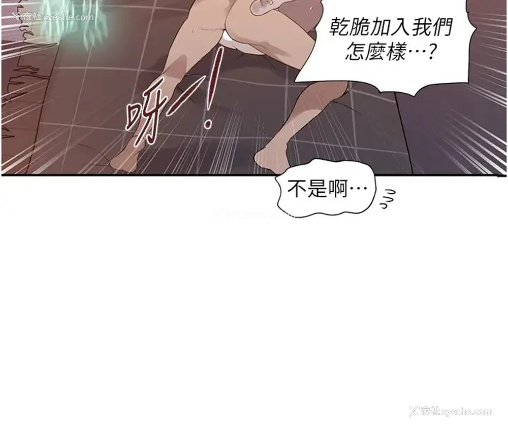 72P - 秘密教学