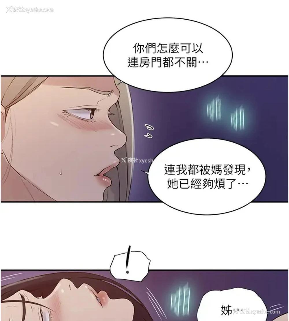 73P - 秘密教学