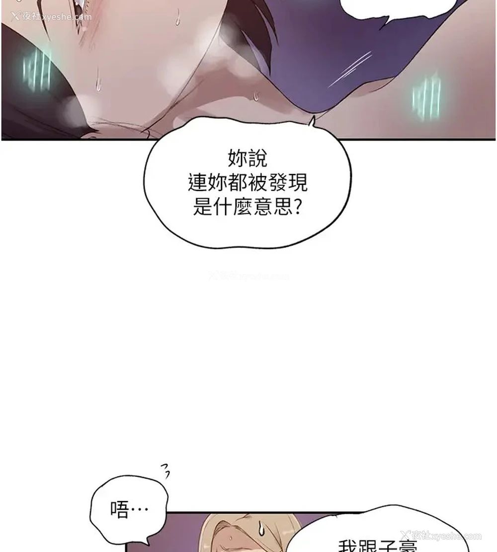 74P - 秘密教学