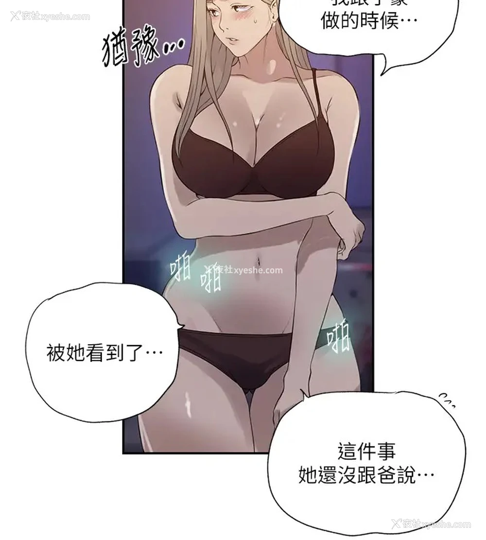 75P - 秘密教学
