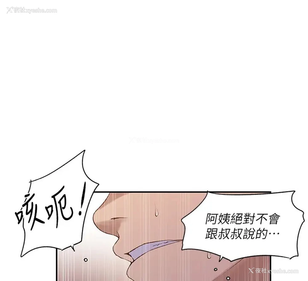 76P - 秘密教学