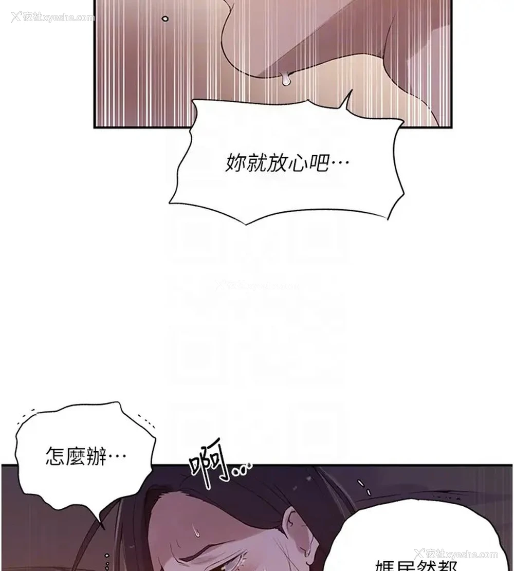 77P - 秘密教学