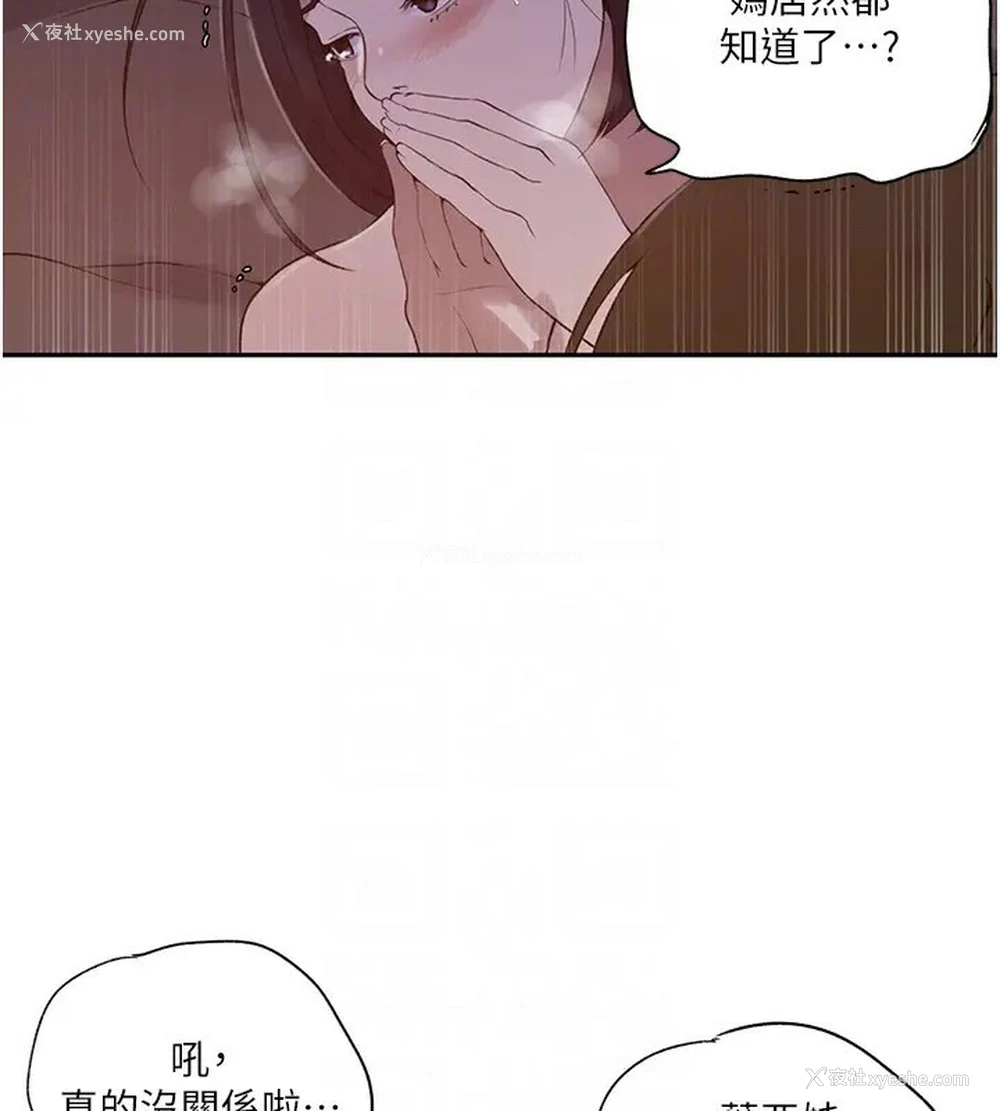 78P - 秘密教学