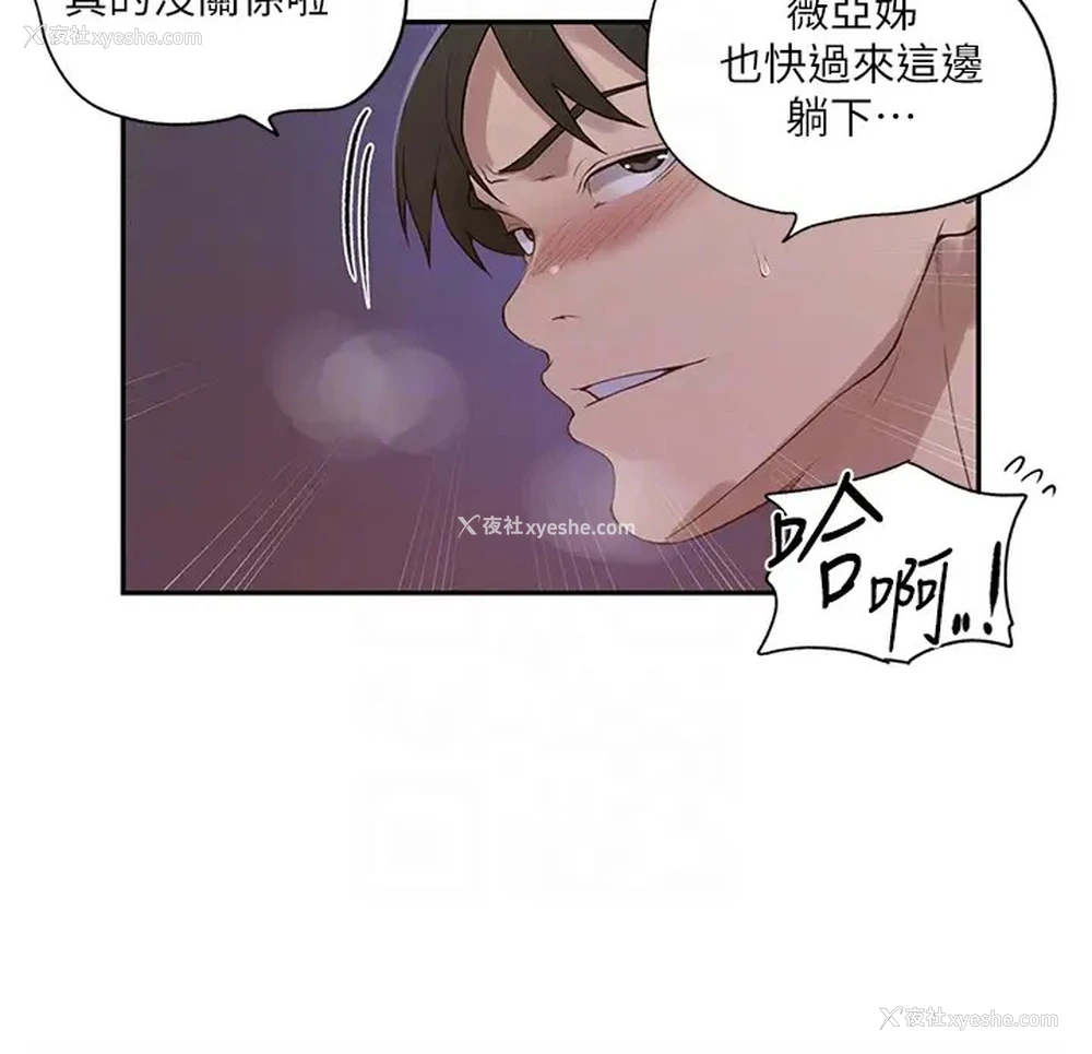 79P - 秘密教学