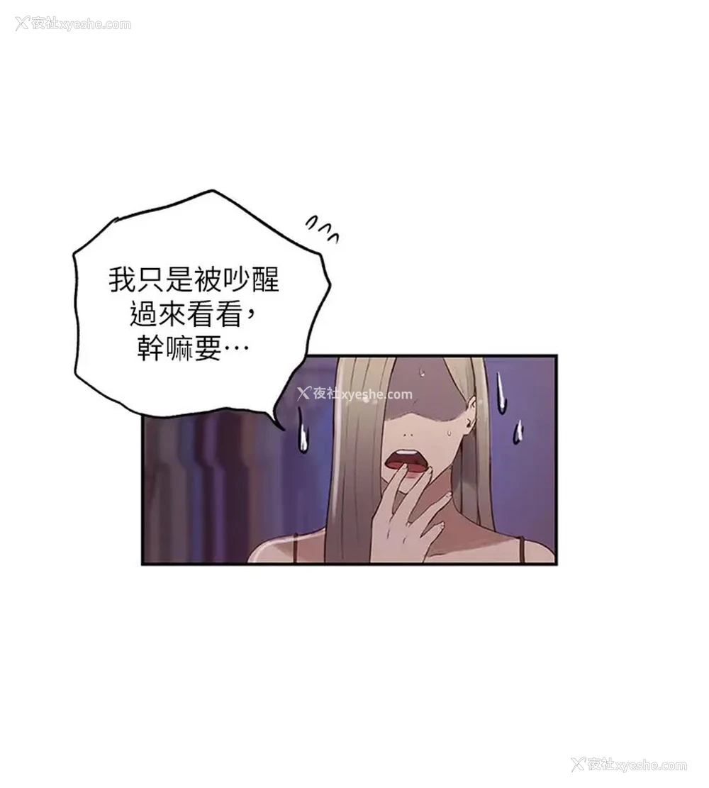 80P - 秘密教学