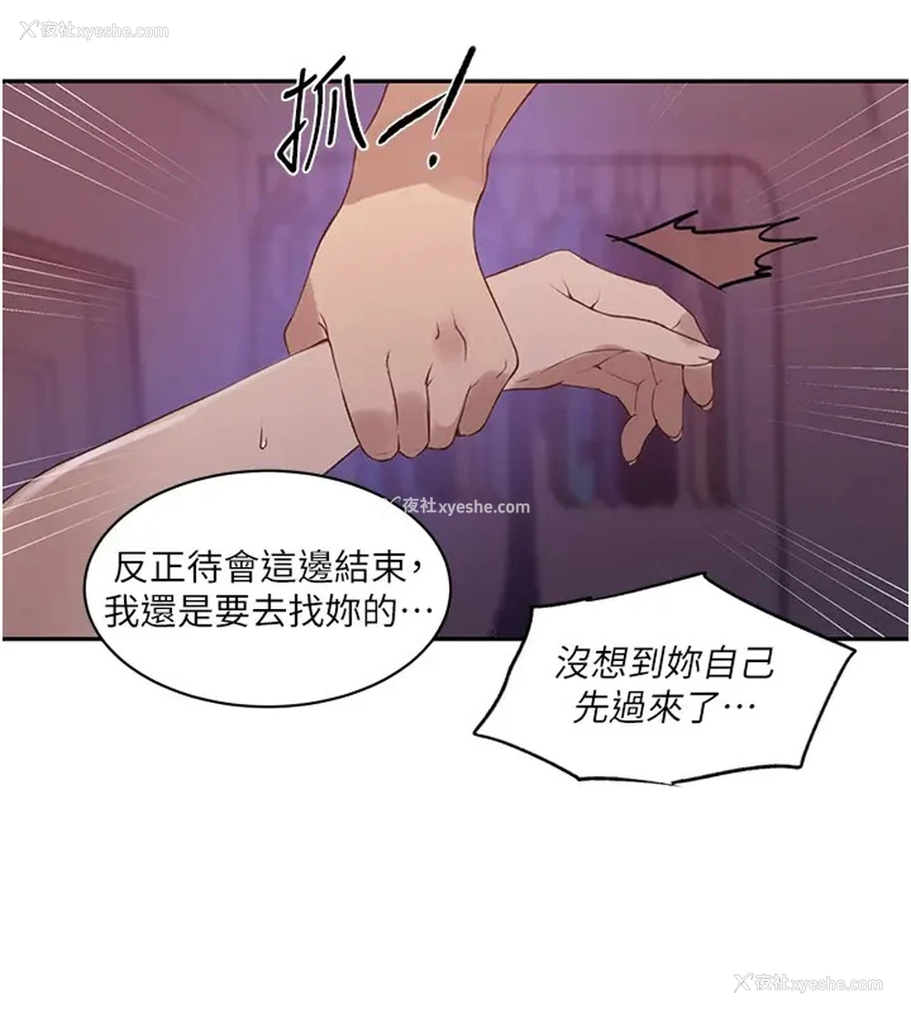 81P - 秘密教学