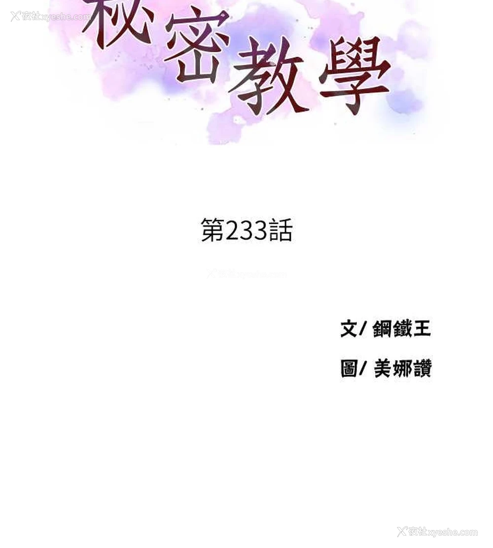 12P - 秘密教学