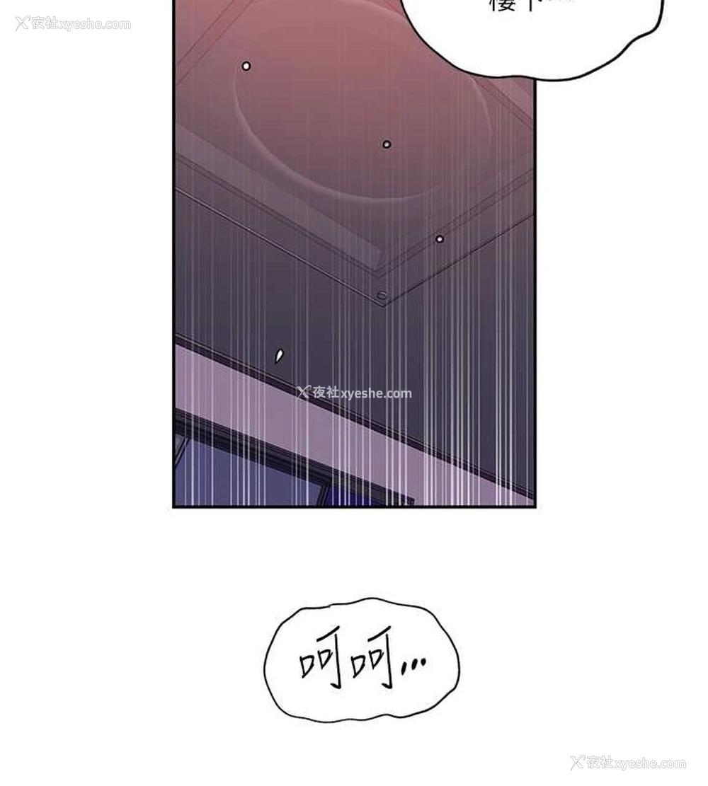 14P - 秘密教学