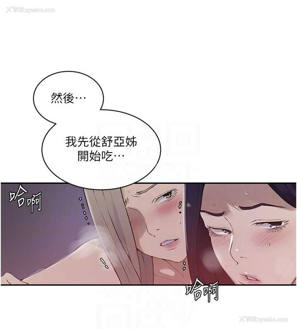 17P - 秘密教学