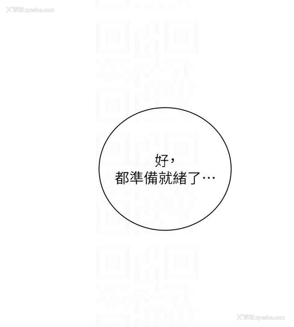 18P - 秘密教学
