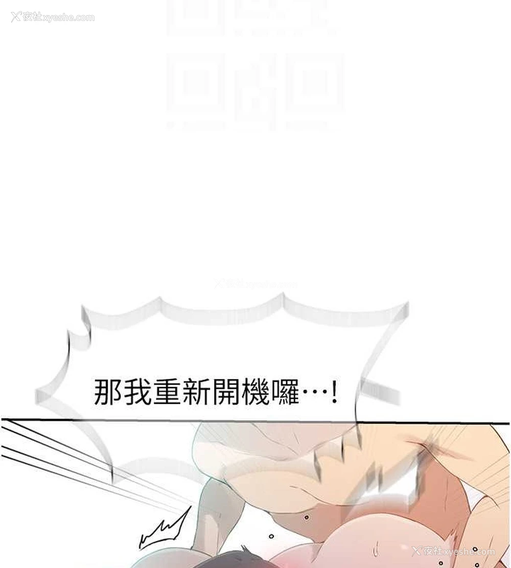 19P - 秘密教学