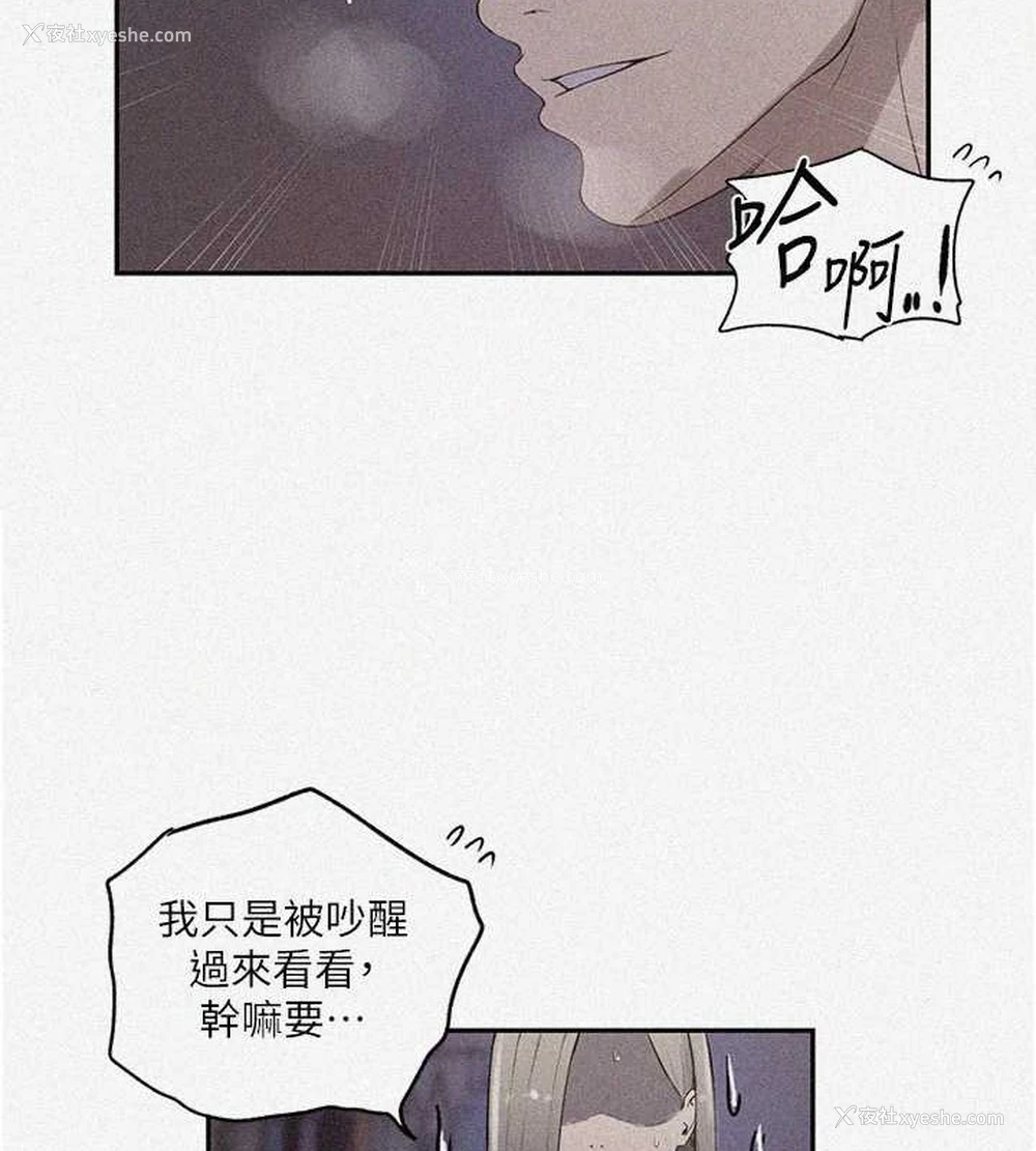 2P - 秘密教学