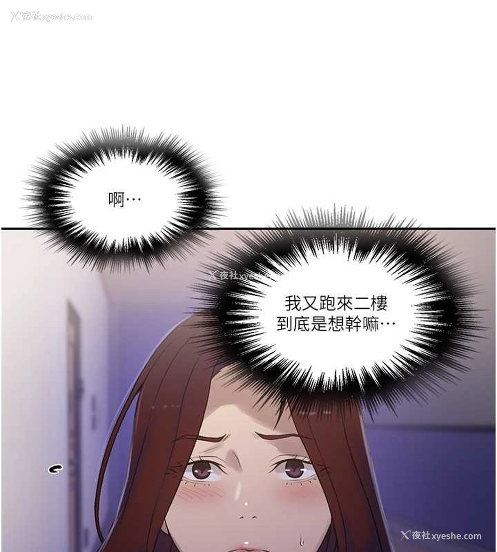 25P - 秘密教学