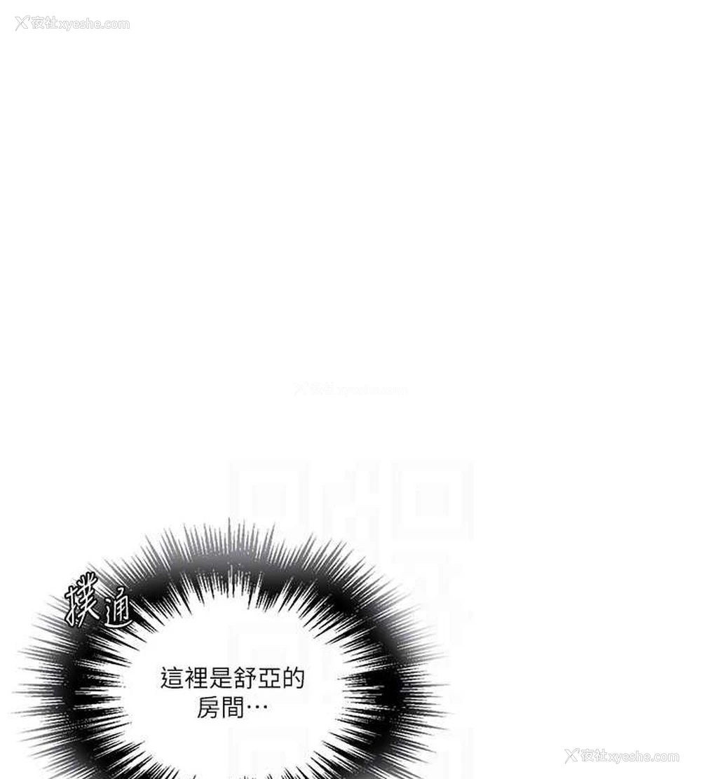 30P - 秘密教学