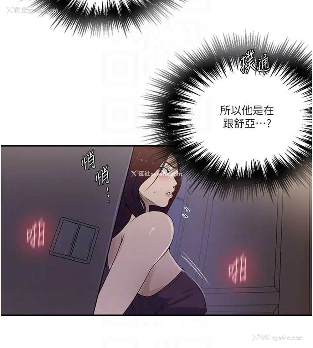 31P - 秘密教学