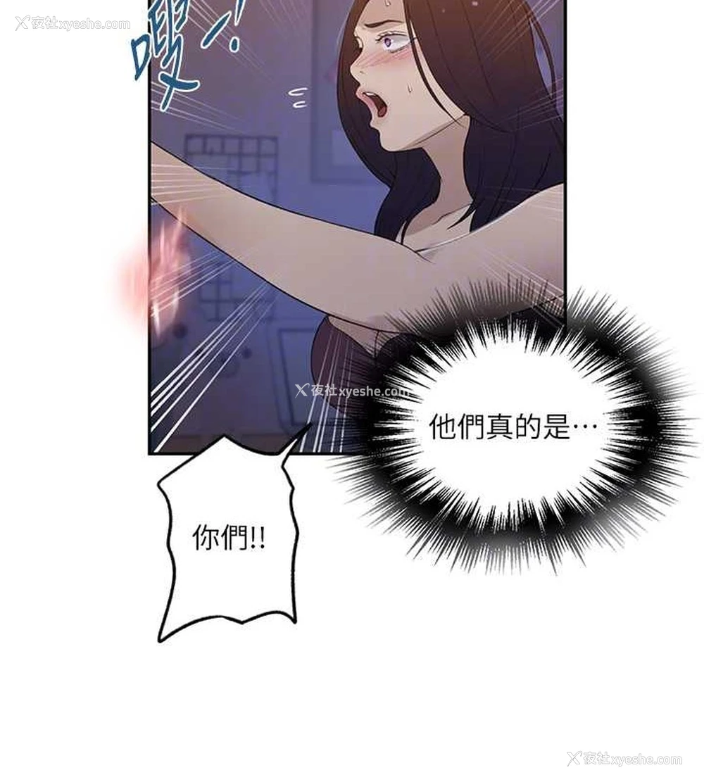 47P - 秘密教学