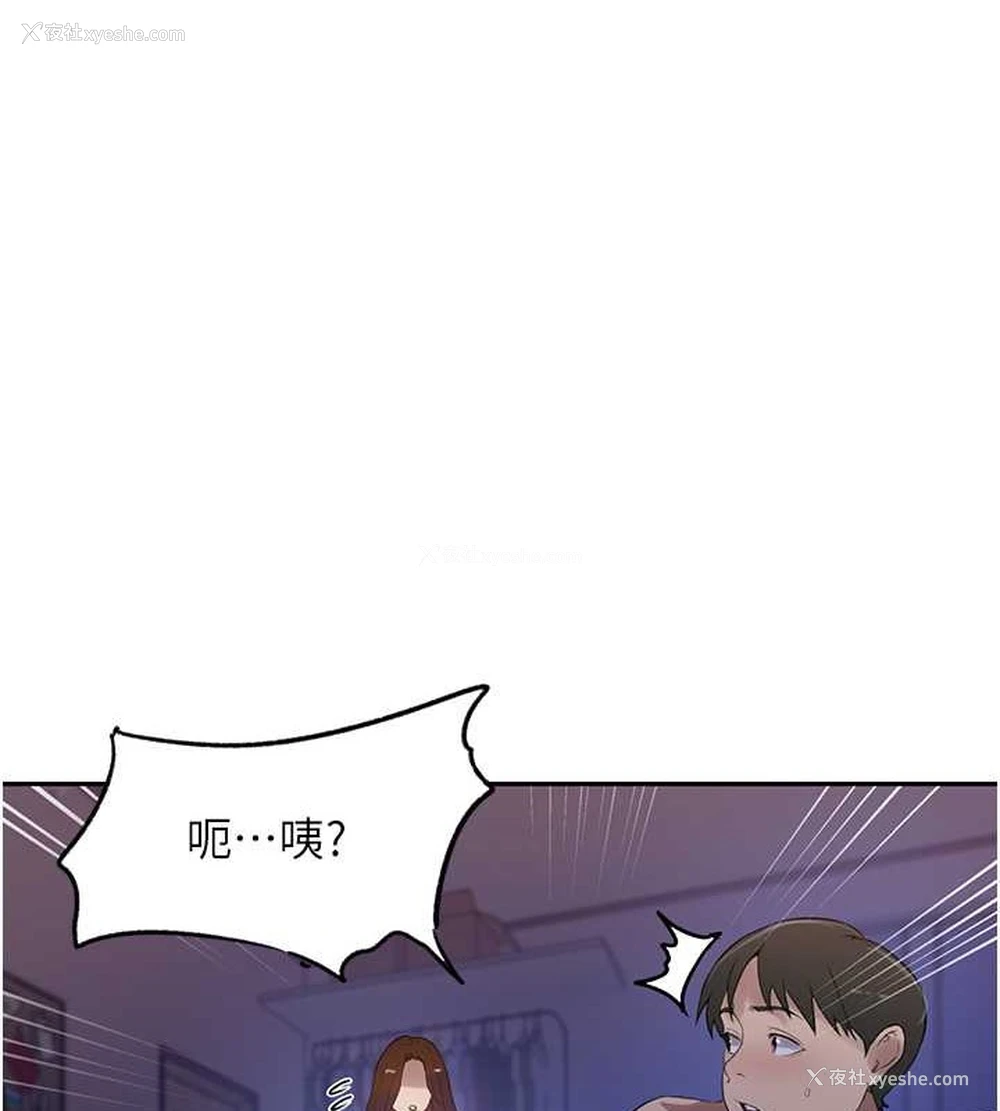 48P - 秘密教学