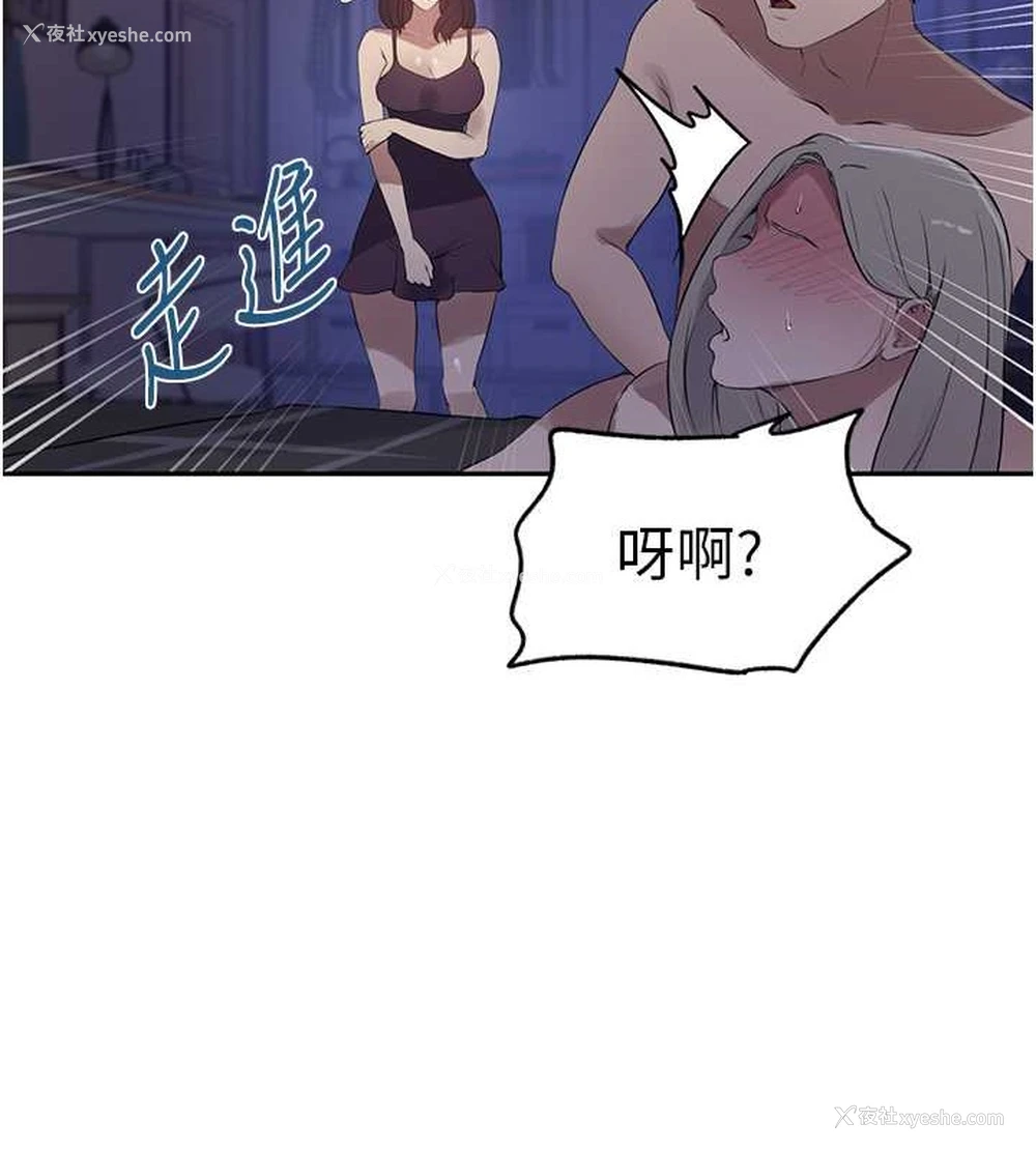 49P - 秘密教学