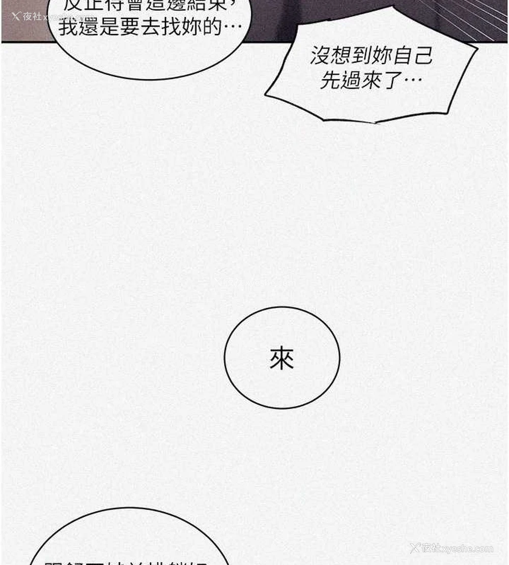 4P - 秘密教学