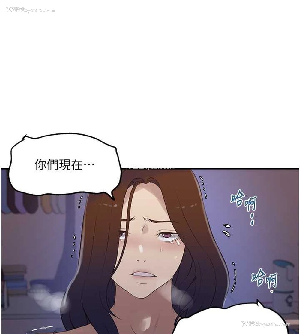 51P - 秘密教学