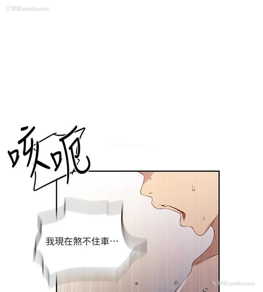 55P - 秘密教学