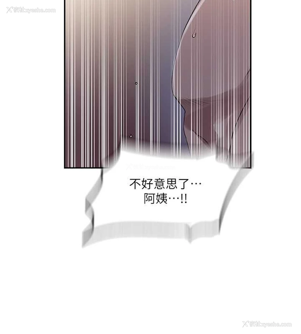56P - 秘密教学