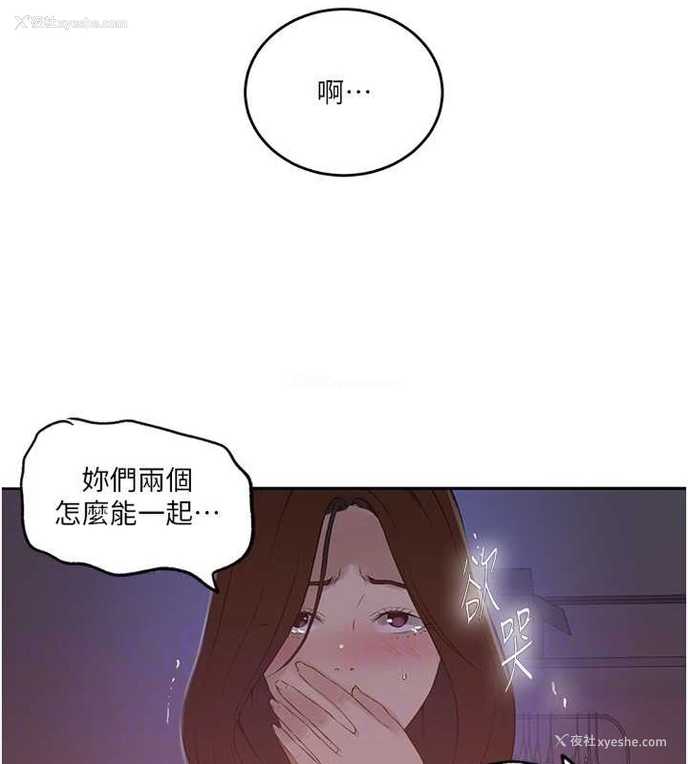 58P - 秘密教学